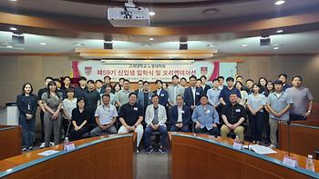 2024 Academic Year Fall Semester Master's Program New Student Orientation Ceremony 이미지